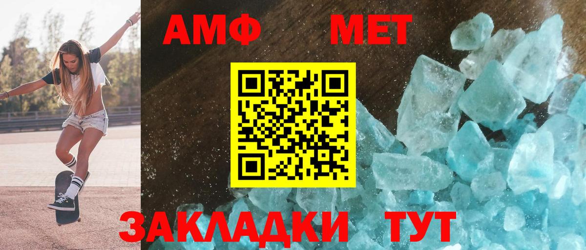 Каменск-Шахтинский  Amphetamine 97%  Амфетамин  Вход с VPN 