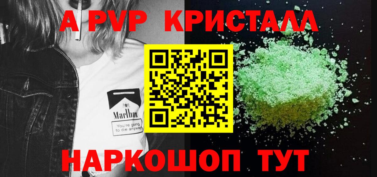 Каменск-Шахтинский  Alpha PVP  Alpha PVP VHQ  Вход с VPN  APVP СК  Alpha PVP крисы CK 