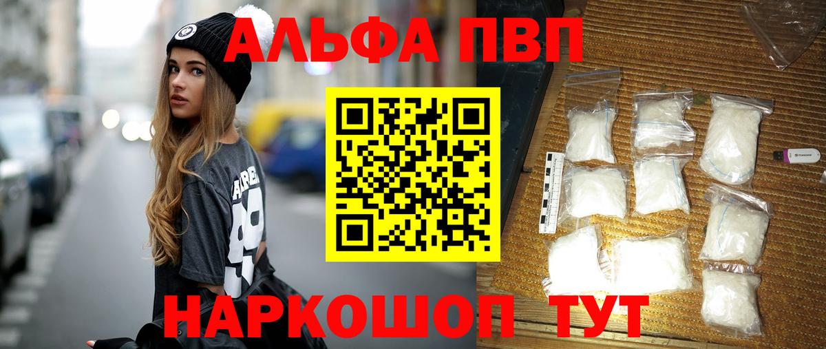 A-PVP Соль Каменск-Шахтинский
