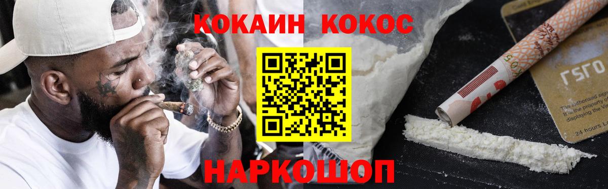 Кокаин Эквадор Каменск-Шахтинский