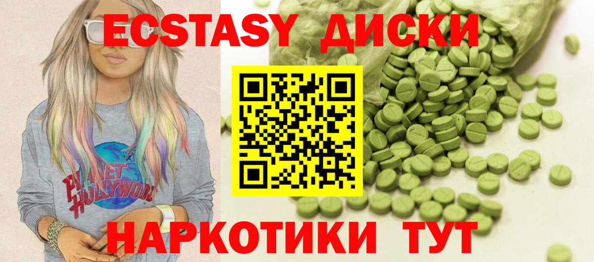 Каменск-Шахтинский  Экстази XTC  ЭКСТАЗИ  Вход с VPN  Ecstasy таблы 