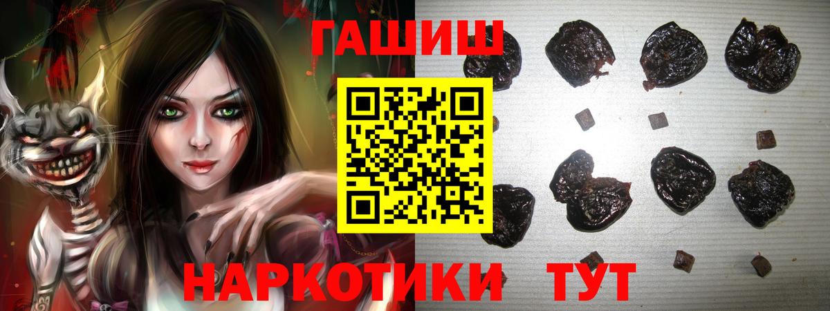 ГАШИШ индика сатива  Гашиш VHQ  Вход с VPN  Гашиш  Каменск-Шахтинский 