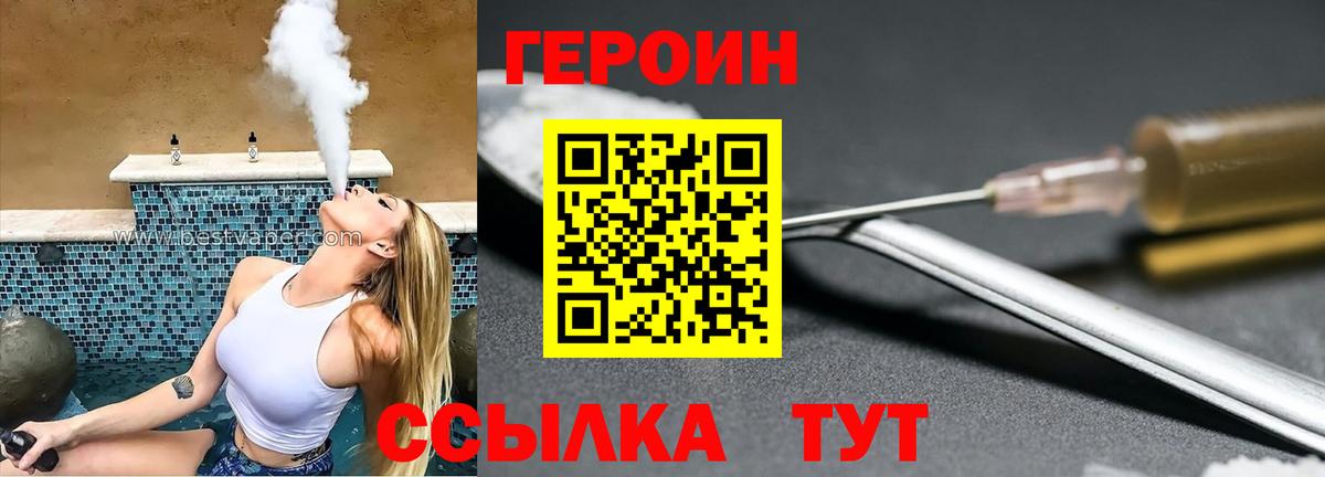 Героин  ГЕРОИН афганец  Вход с VPN  Каменск-Шахтинский 