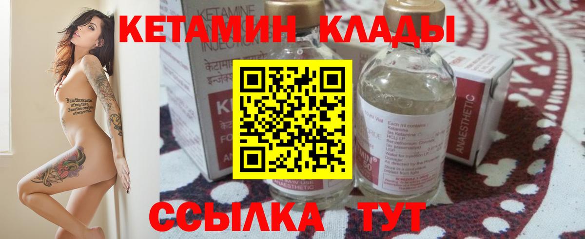 КЕТАМИН ketamine  Кетамин ketamine  Каменск-Шахтинский  Вход с VPN 