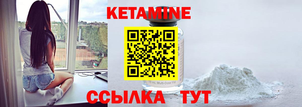 КЕТАМИН ketamine Каменск-Шахтинский