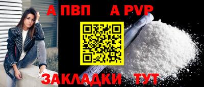apvp Гусиноозёрск