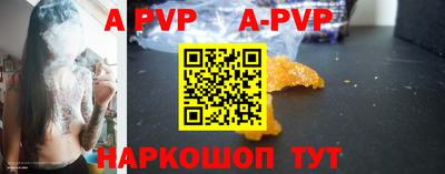 apvp Гусиноозёрск