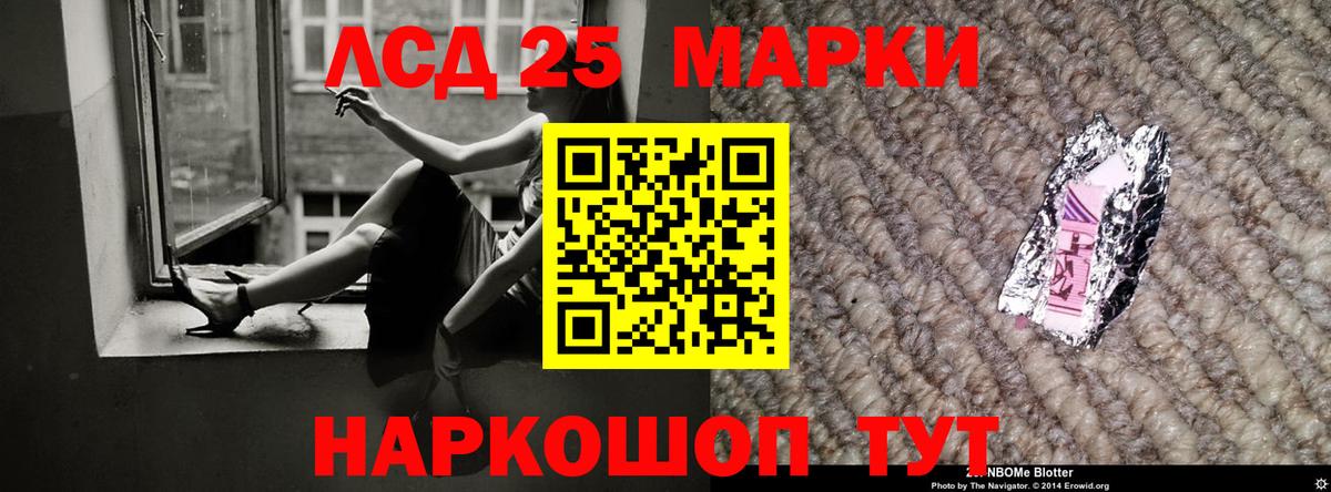 Лсд 25 экстази кислота Каменск-Шахтинский