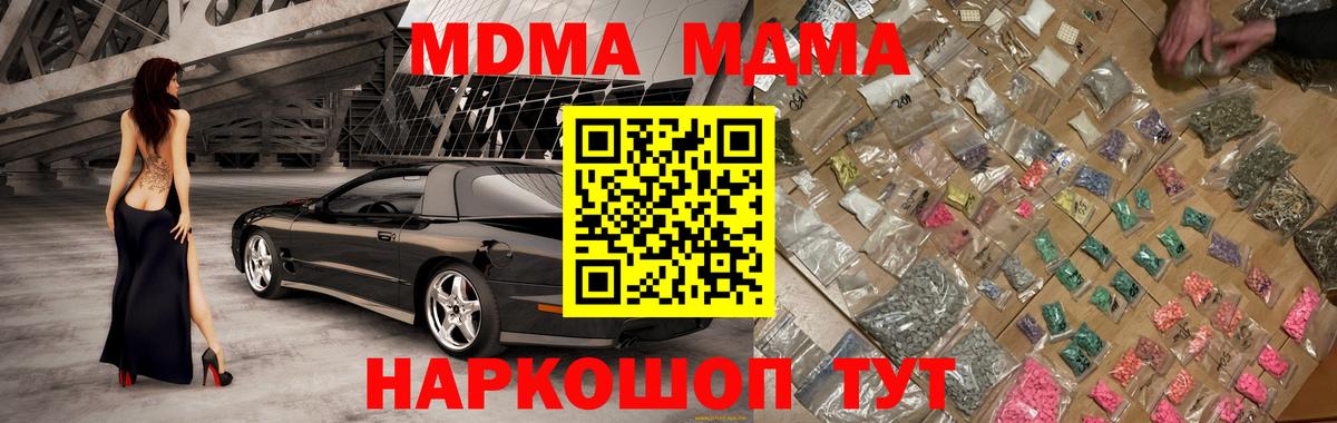 Каменск-Шахтинский  MDMA  Вход с VPN  МДМА VHQ  MDMA VHQ 