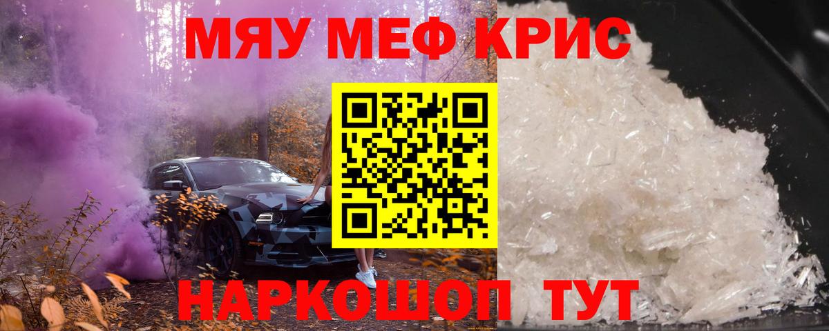 МЕФ мука Каменск-Шахтинский