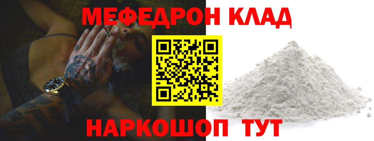 Мефедрон  Меф mephedrone  Меф mephedrone  Вход с VPN  Каменск-Шахтинский 