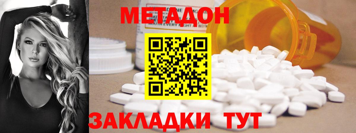 Метадон белоснежный  Вход с VPN  МЕТАДОН VHQ  Каменск-Шахтинский 