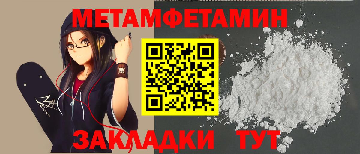 Каменск-Шахтинский  Метамфетамин пудра  Вход с VPN 