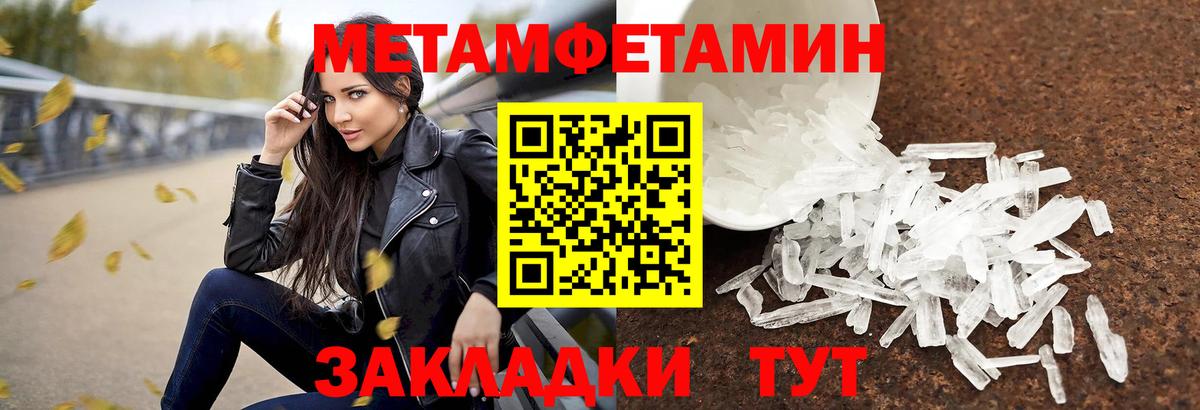 Первитин Methamphetamine Каменск-Шахтинский