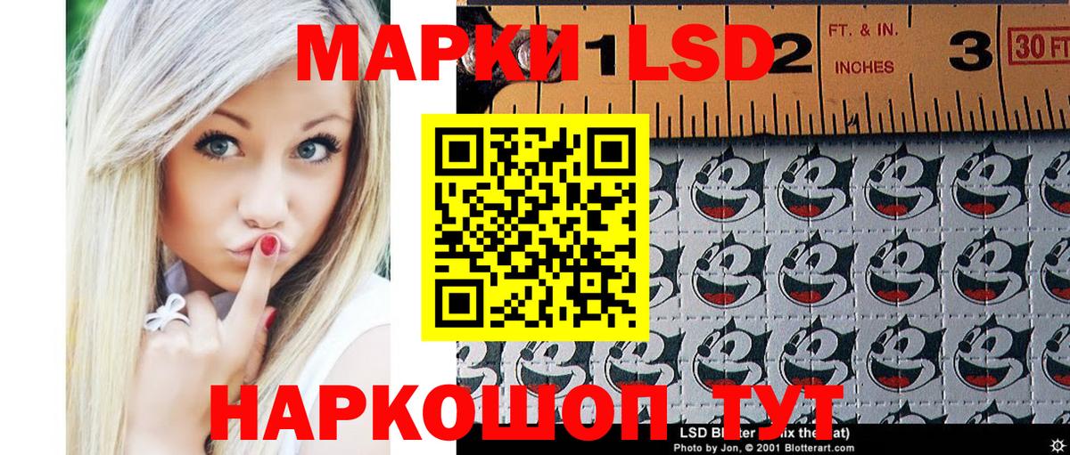 Наркотические марки 1,8мг  Наркотические марки 1,8мг  Каменск-Шахтинский  Марки N-bome  Вход с VPN 
