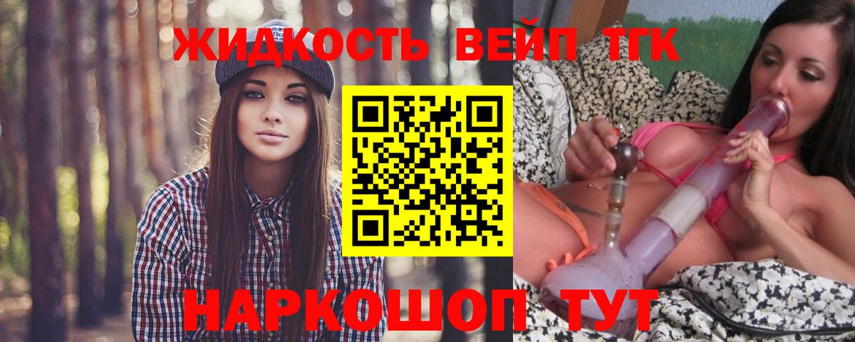Дистиллят ТГК жижа Каменск-Шахтинский