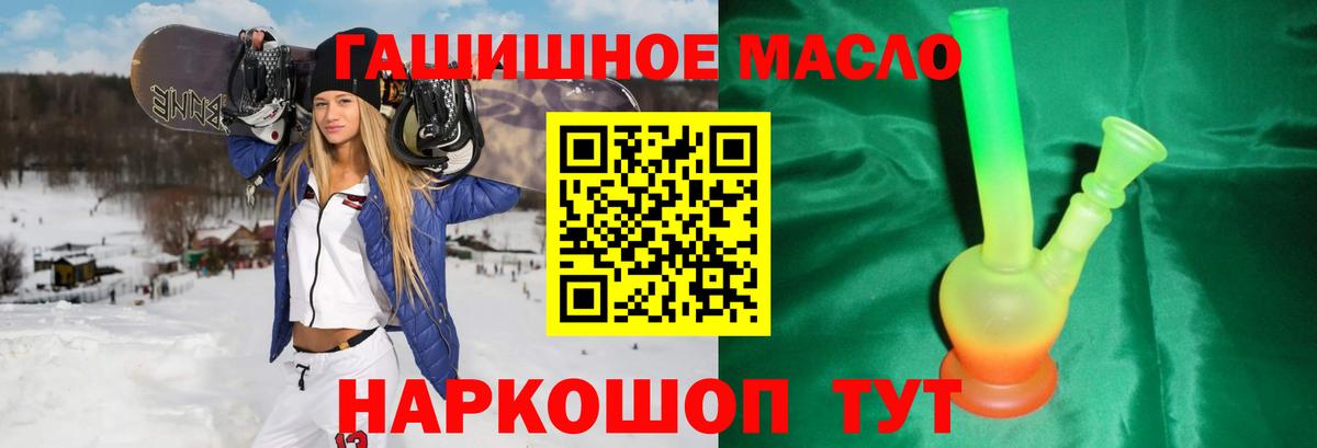ТГК гашишное масло  магазин  наркотиков  Каменск-Шахтинский  Вход с VPN 